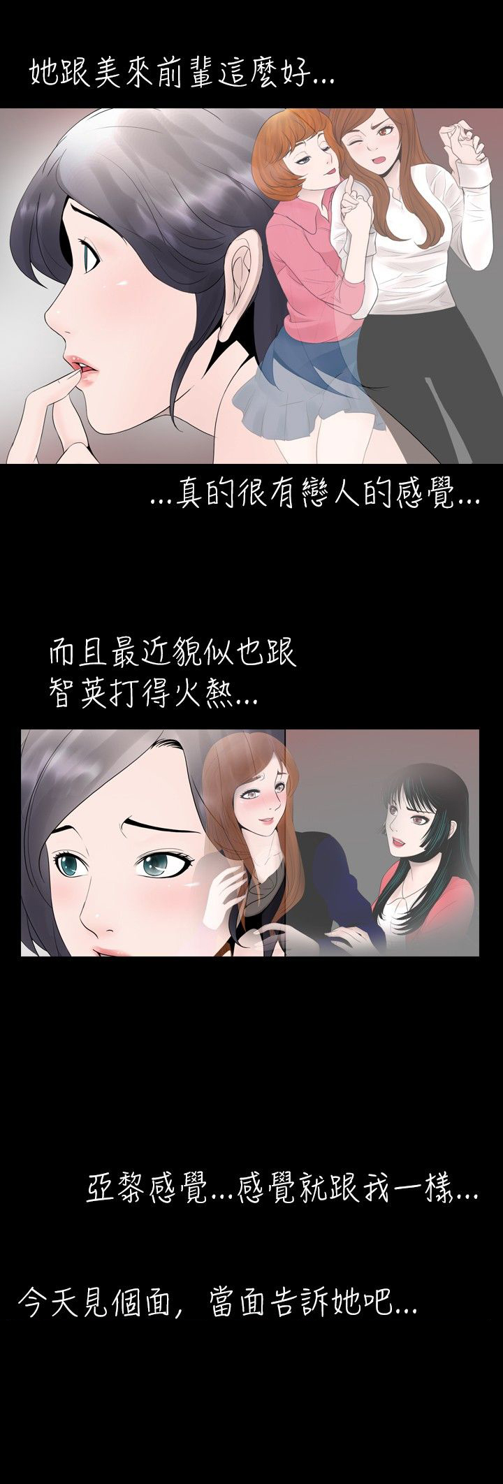 第16话：第16章：往事预览分镜