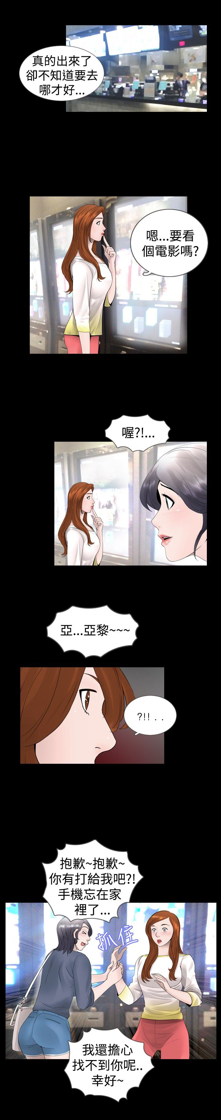 第17话：第17章：认错预览分镜