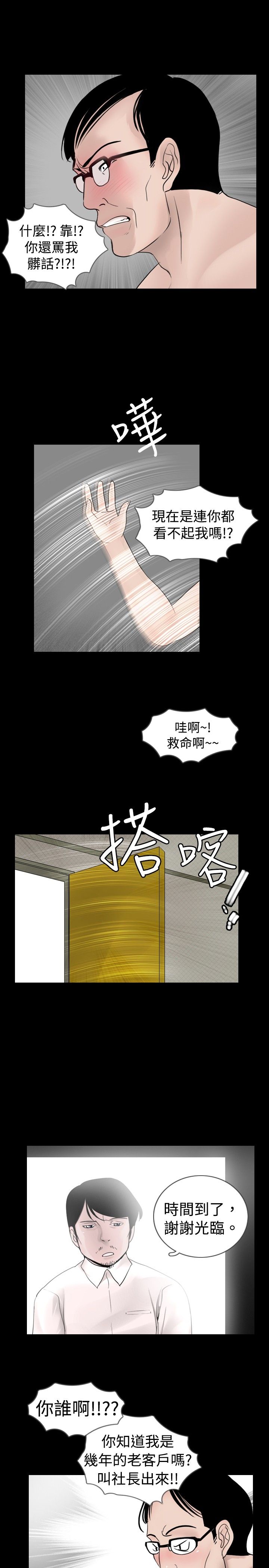 第18话：第18章：服务预览分镜