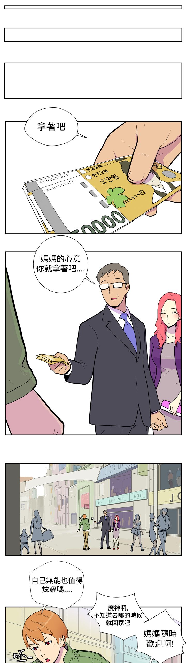 第1话：第1章：家族预览分镜