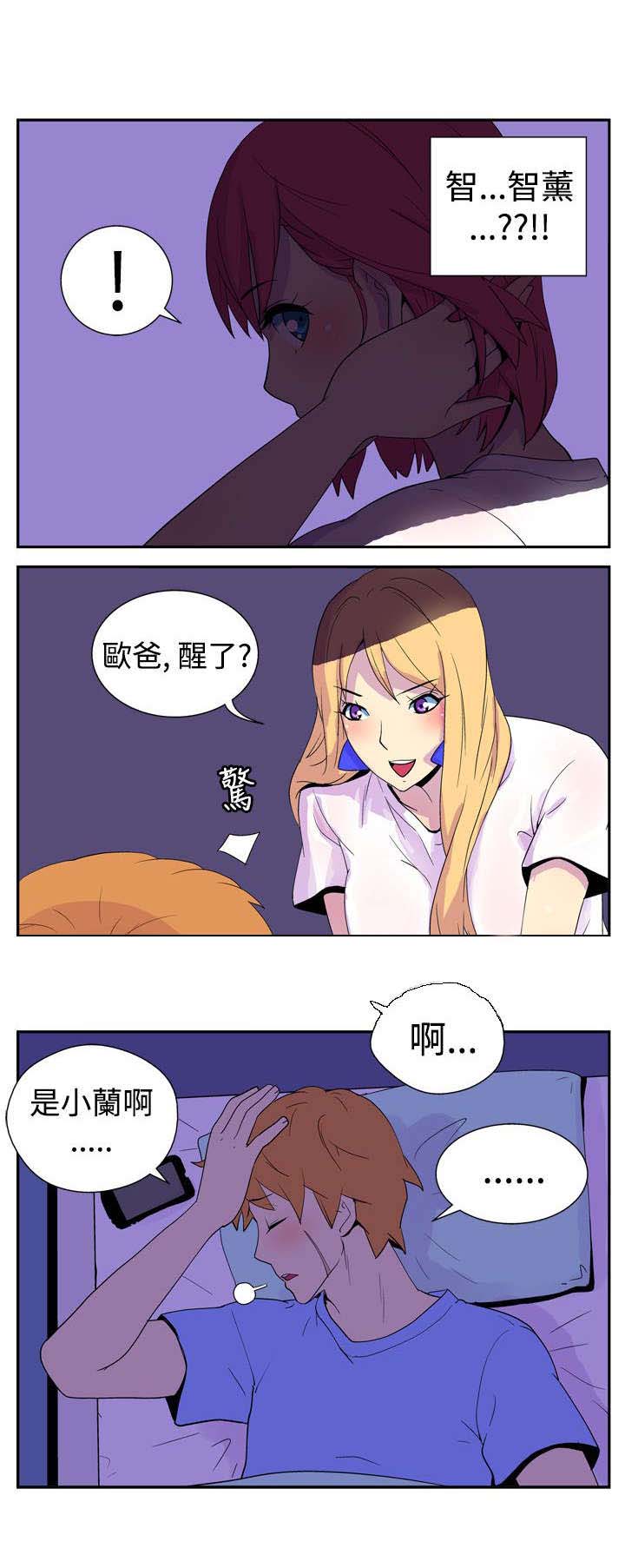 第5话：第5章：意外的访客预览分镜