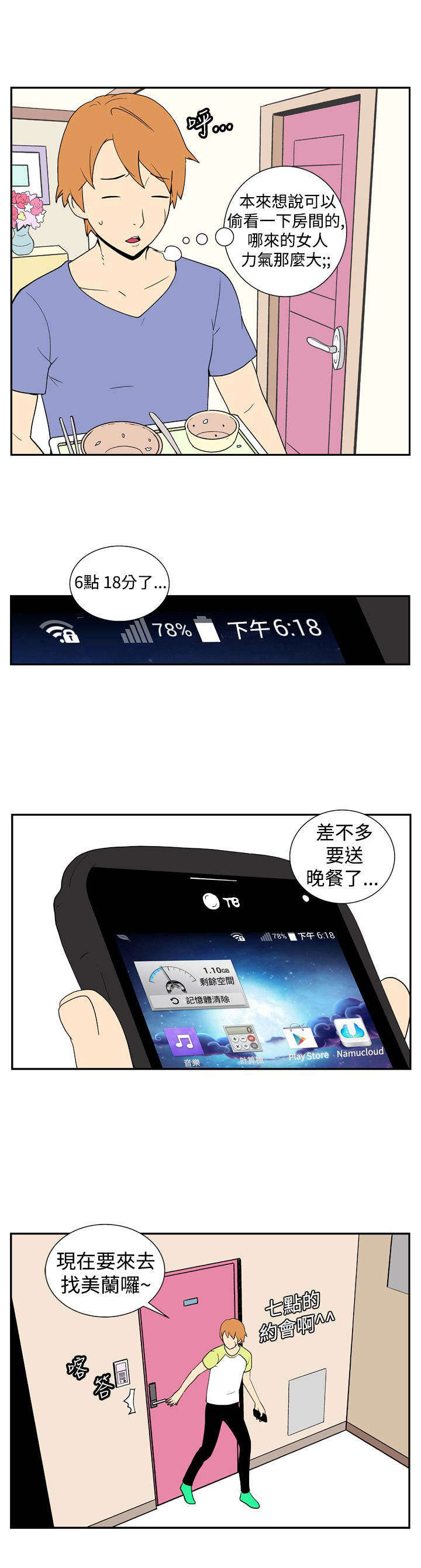 第9话：第9章：尖叫预览分镜