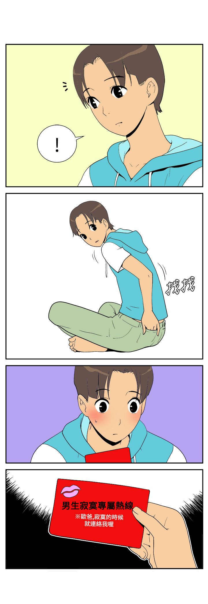 第15话：第15章：外送服务预览分镜