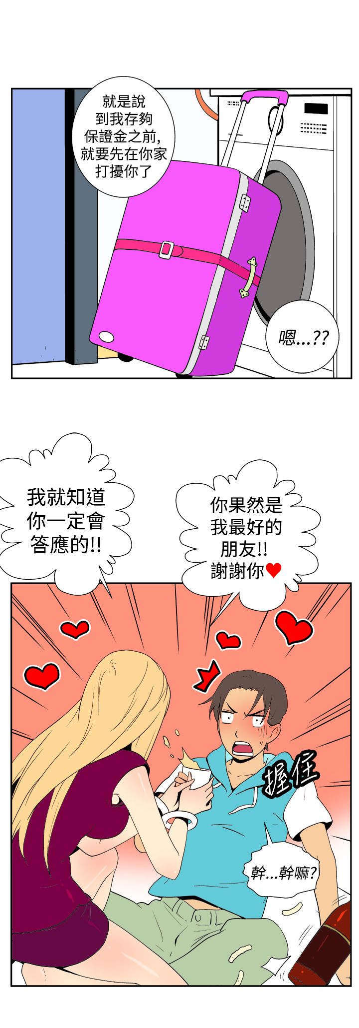 第16话：第16章：同居预览分镜