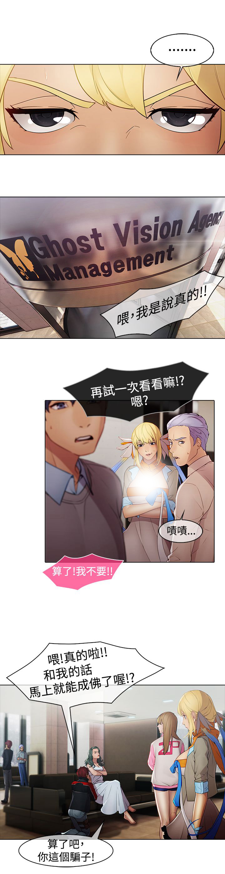第7话：第7章：落魄考生预览分镜