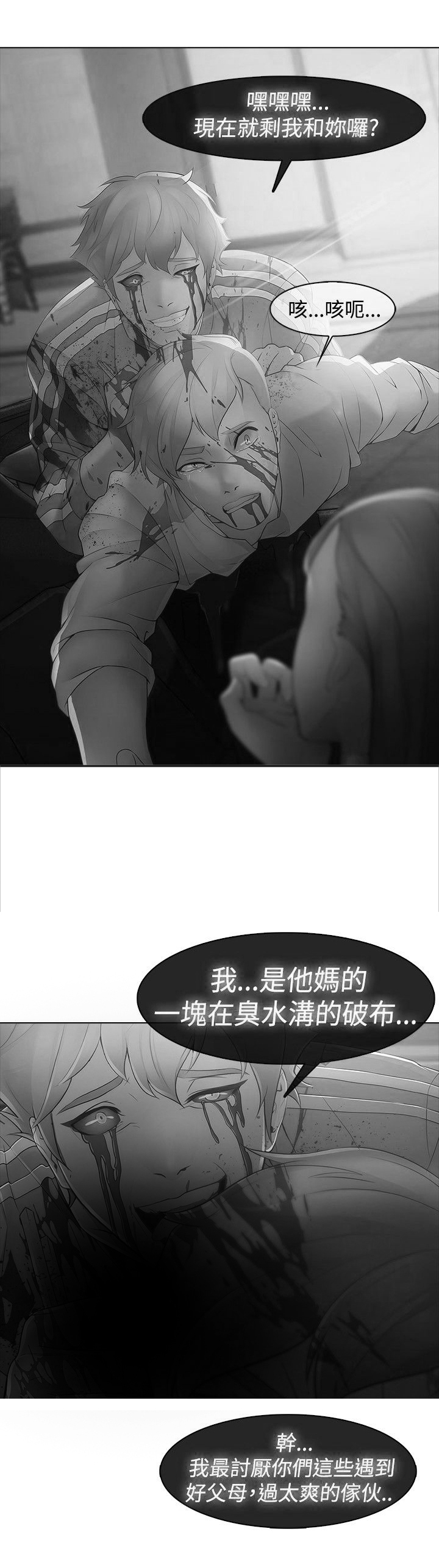 第8话：第8章：终于赶上预览分镜