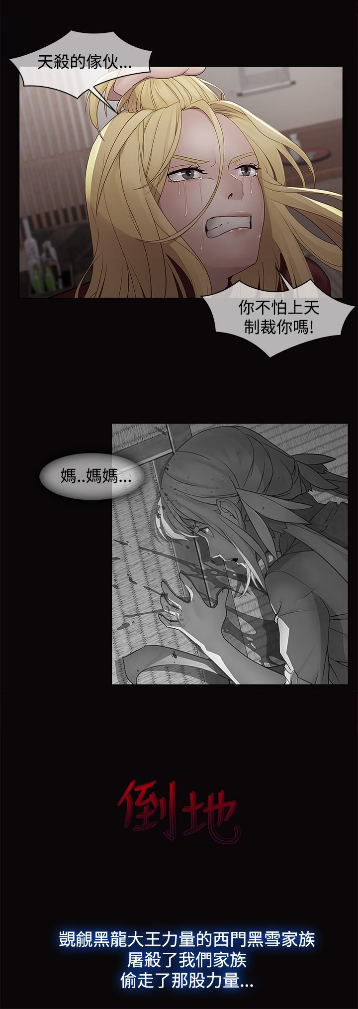 第14话：第14章：巫会堂当家预览分镜