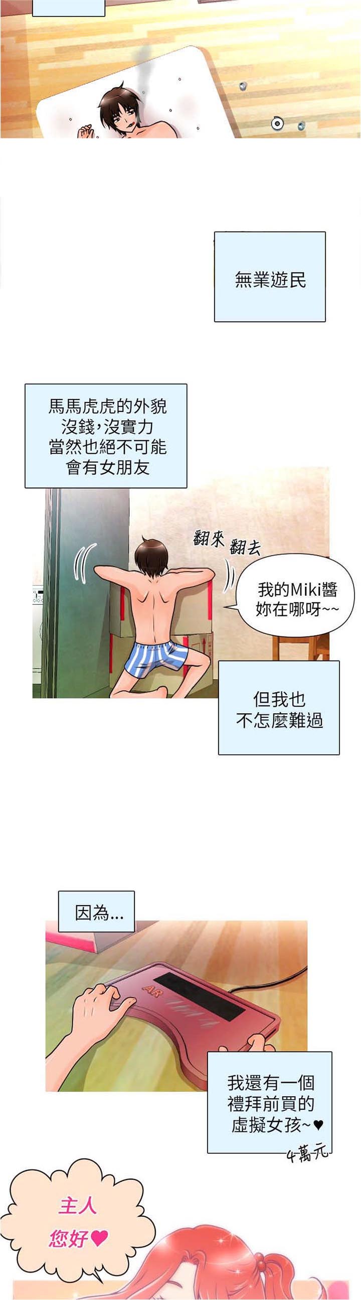 第1话：第1章：相遇预览分镜