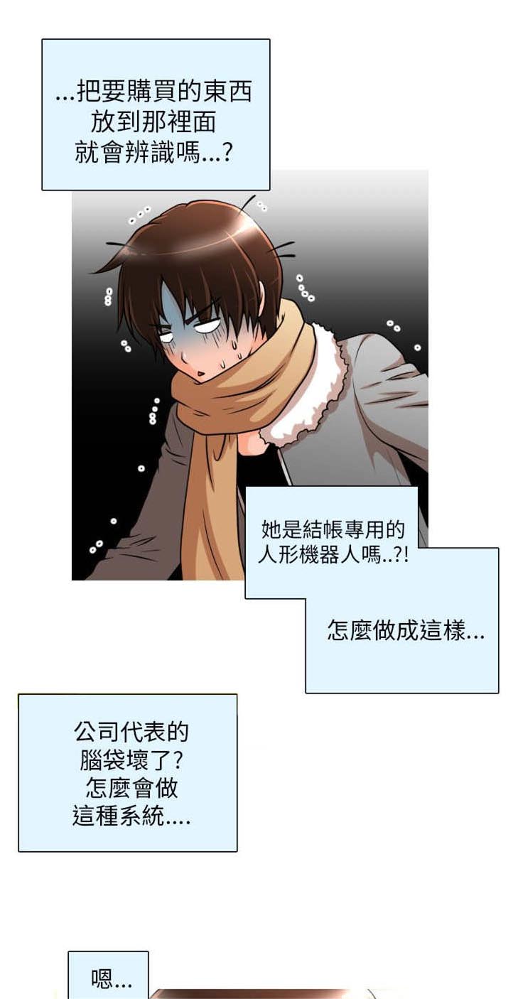 第2话：第2章：娜英预览分镜