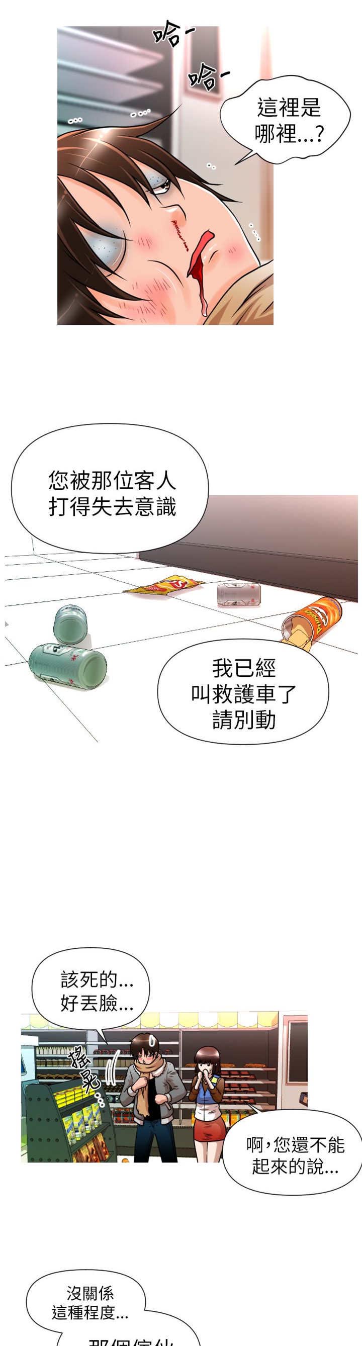 第4话：第4章：介绍预览分镜