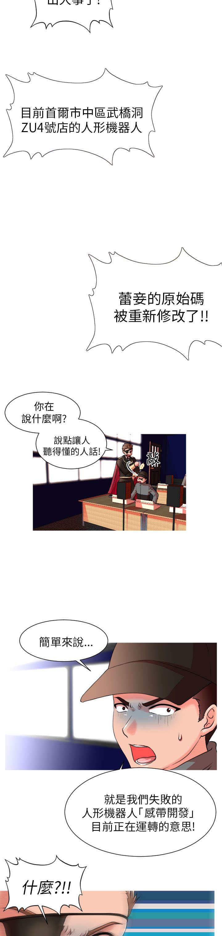 第6话：第6章：总部预览分镜