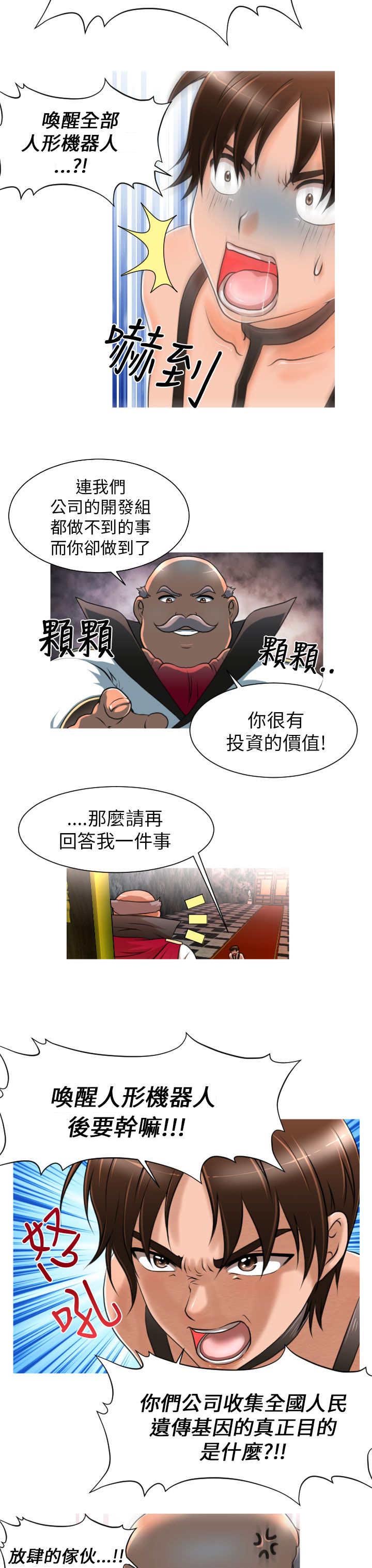 第7话：第7章：任务预览分镜