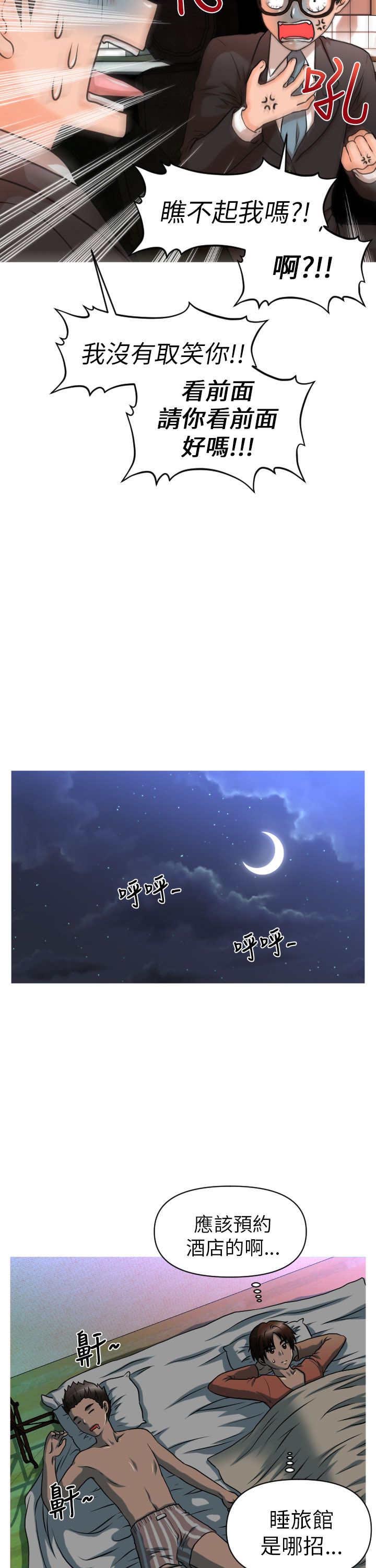 第9话：第9章：危险预览分镜
