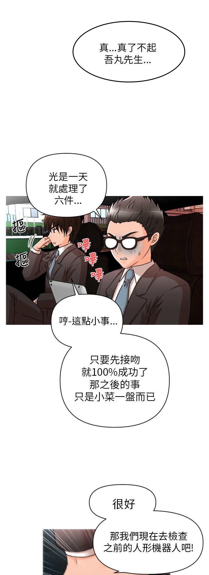 第12话：第12章：再遇娜英预览分镜