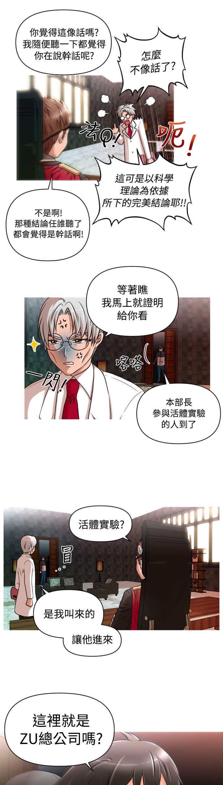 第13话：第13章：Rachel预览分镜