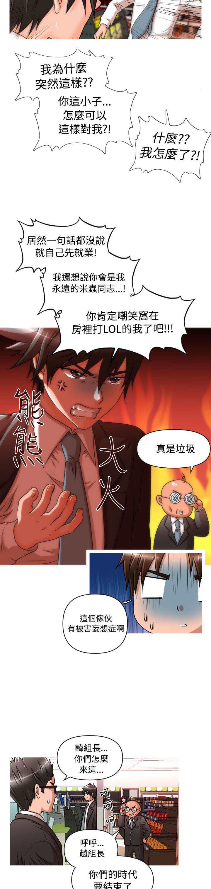 第14话：第14章：爱与真诚预览分镜