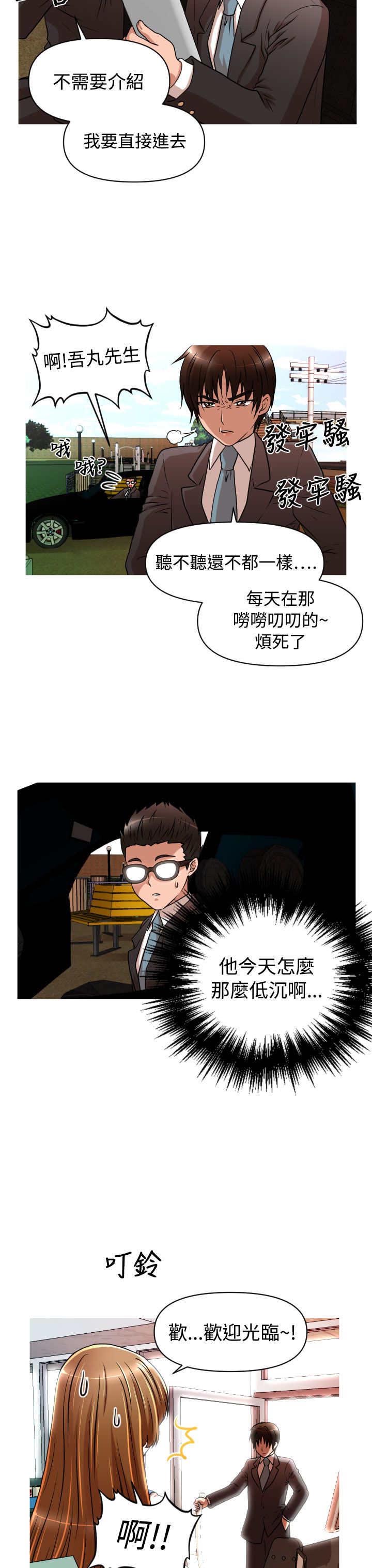 第18话：第18章：佑美预览分镜