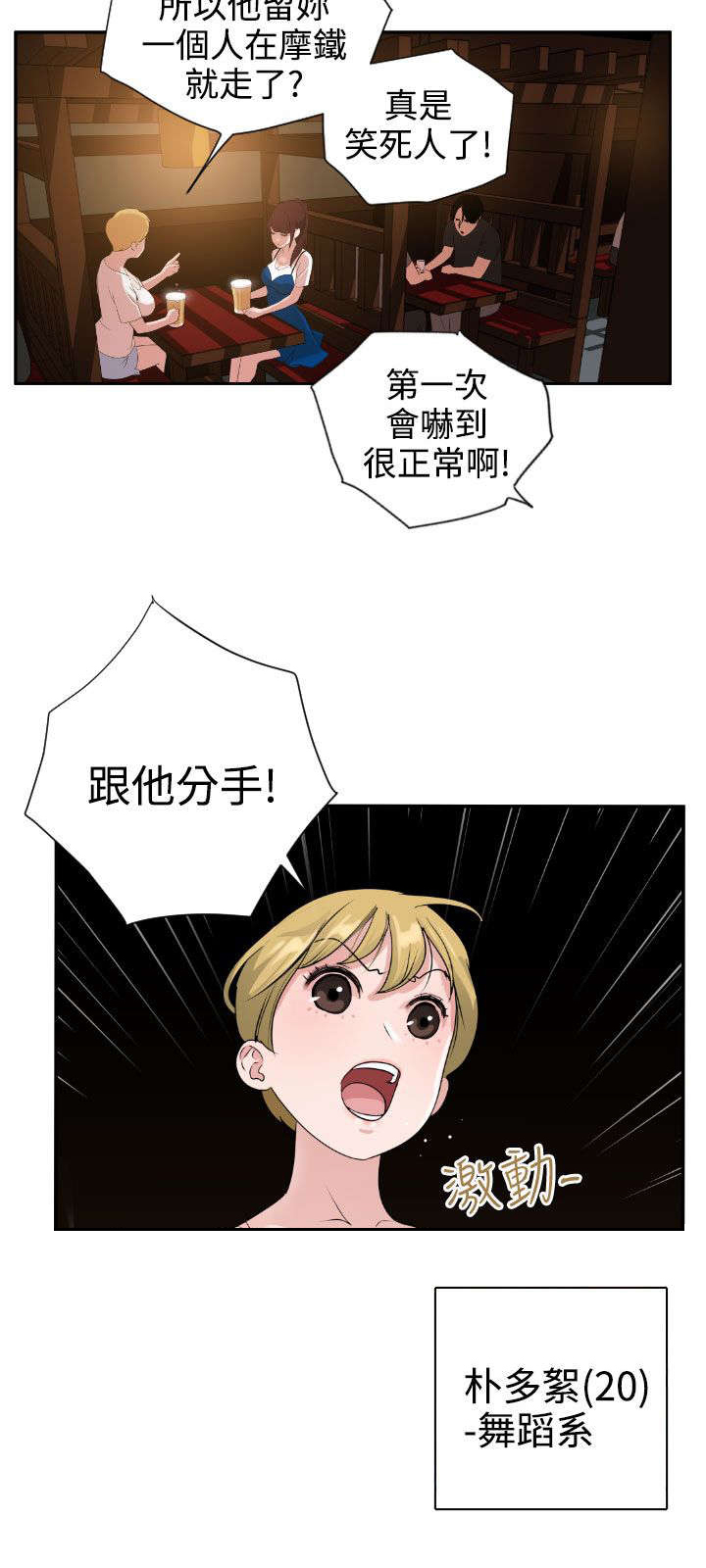 第4话：第4章：渣男预览分镜