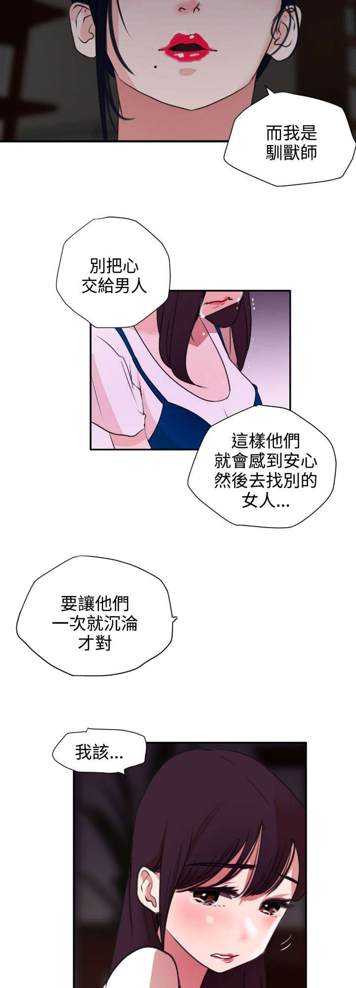第5话：第5章：亲自出马预览分镜