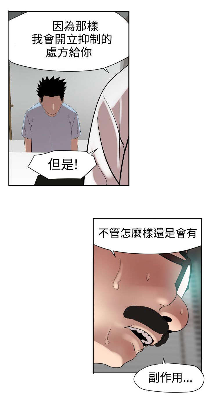 第6话：第6章：回归校园预览分镜