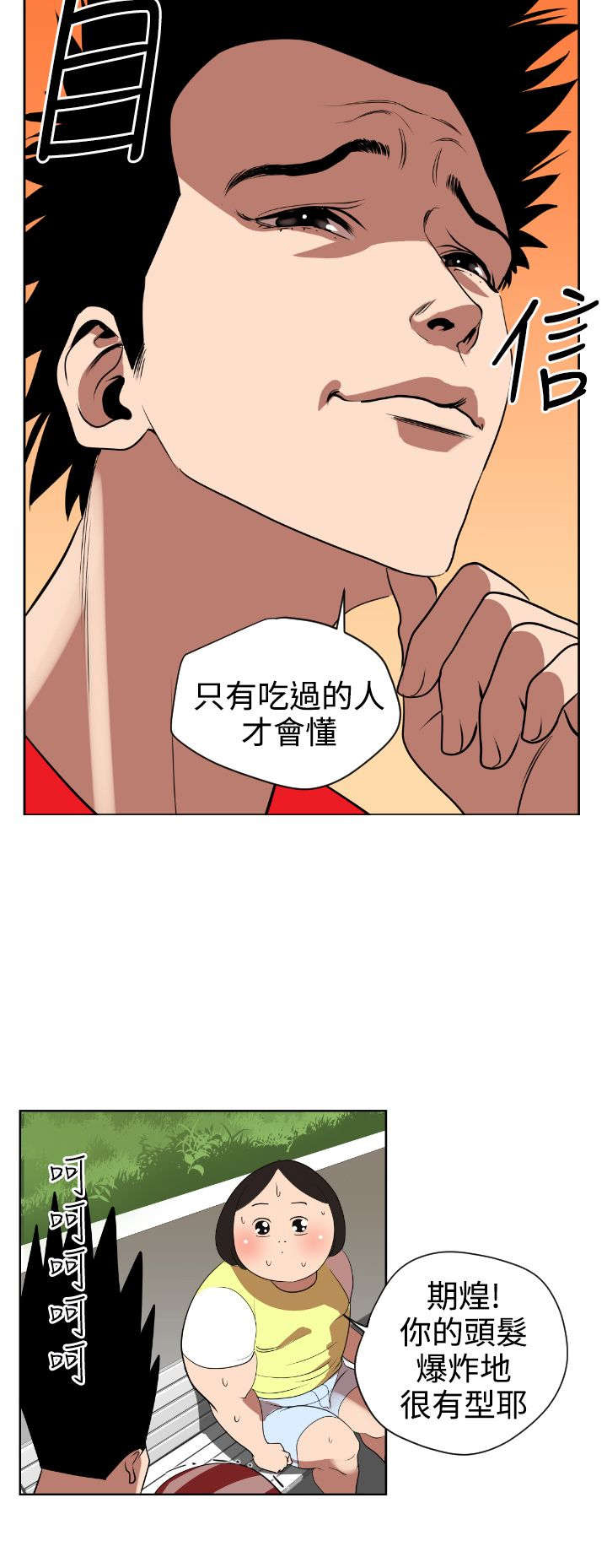 第8话：第8章：抓住机会预览分镜