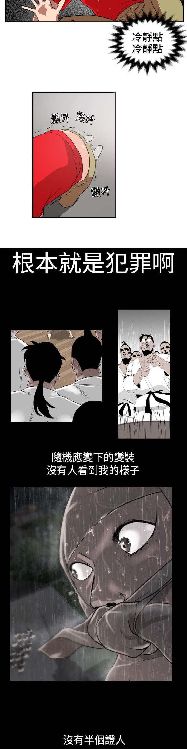 第9话：第9章：人质预览分镜