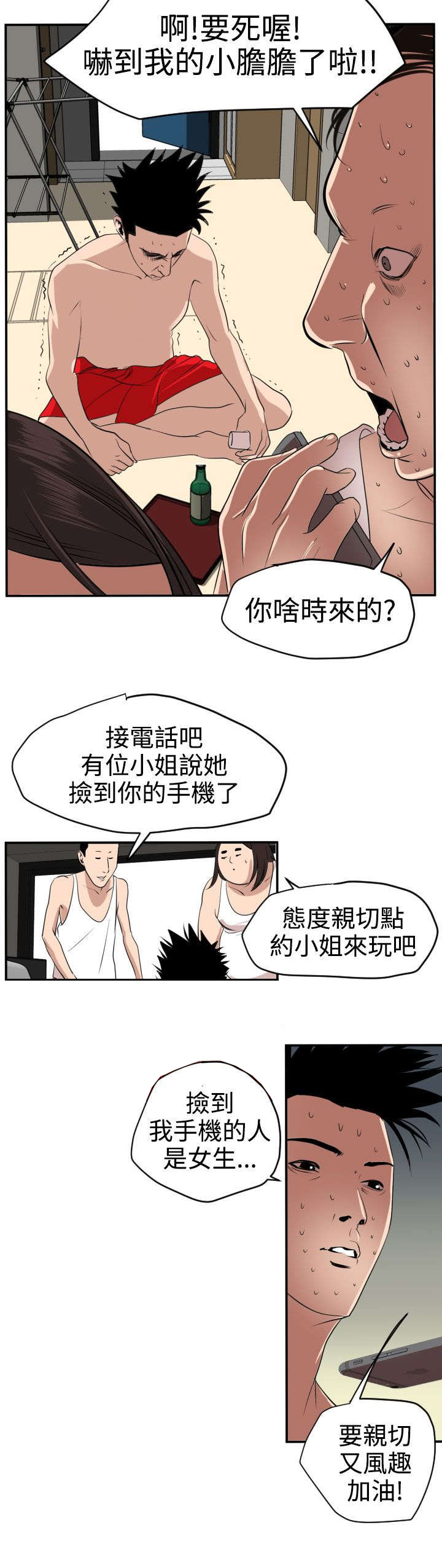 第17话：第17章：新药预览分镜