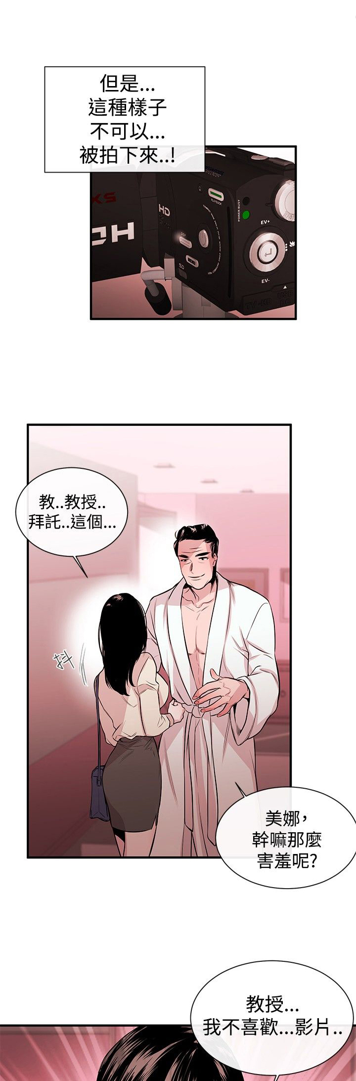 第2话：第2章：玩物预览分镜