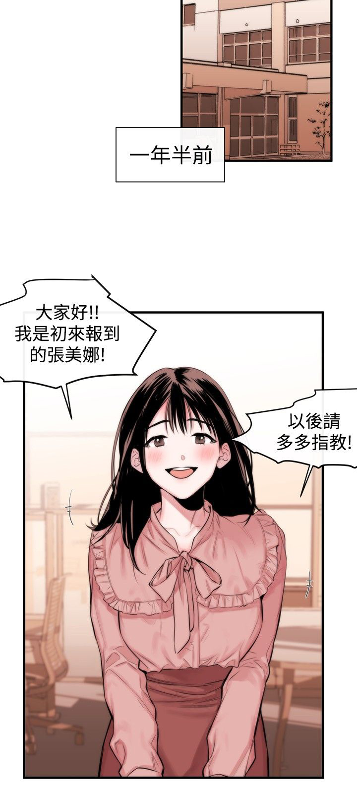 第3话：第3章：泥沼预览分镜