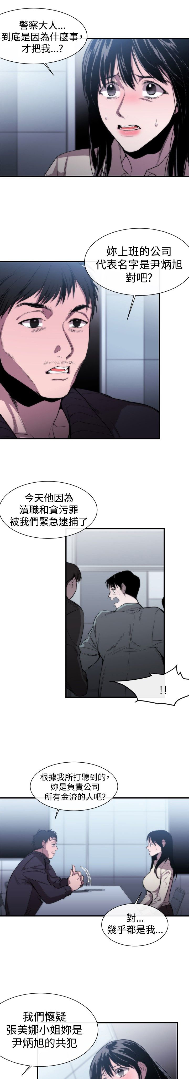 第7话：第7章：冤屈预览分镜