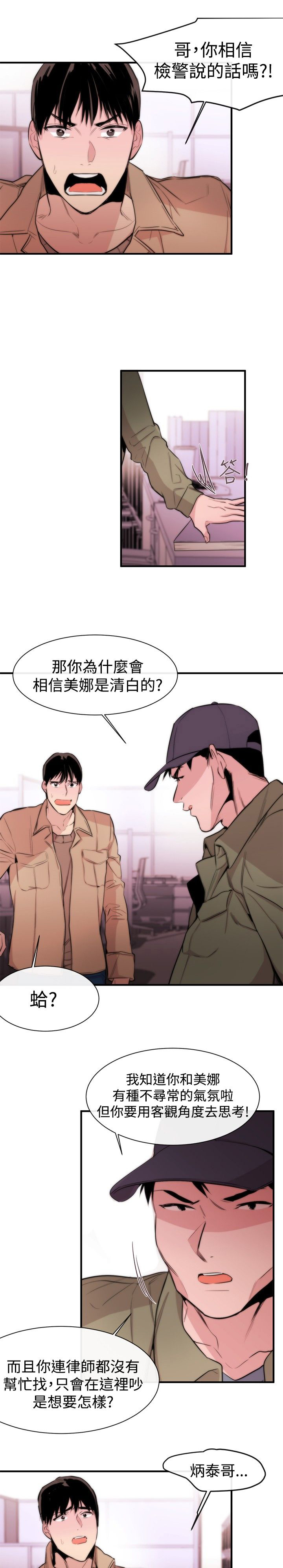 第8话：第8章：埋葬预览分镜