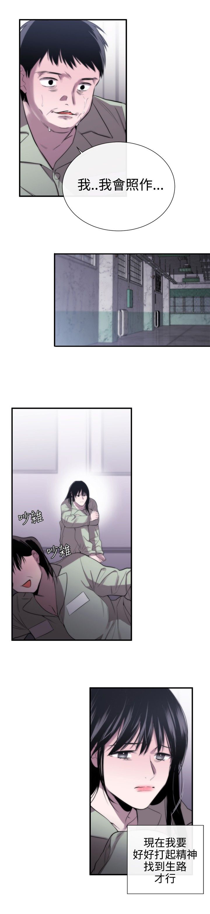 第9话：第9章：诬陷预览分镜