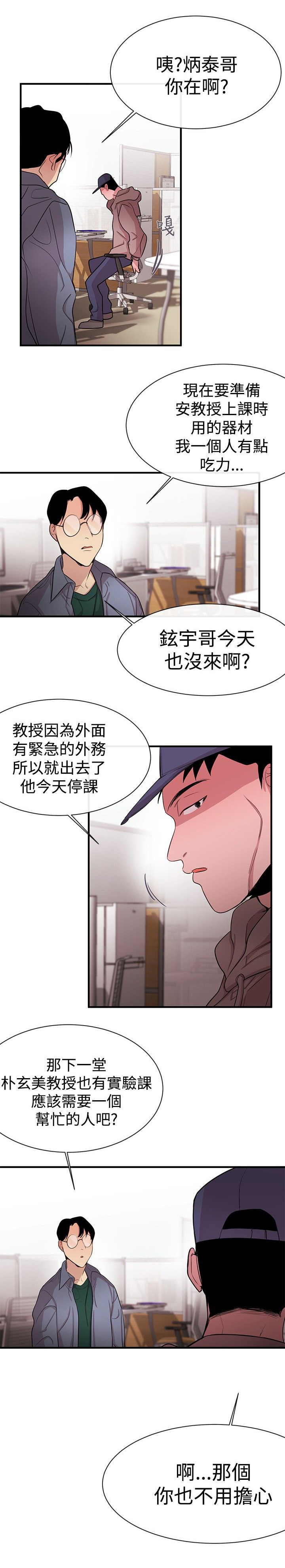 第11话：第11章：盲人预览分镜