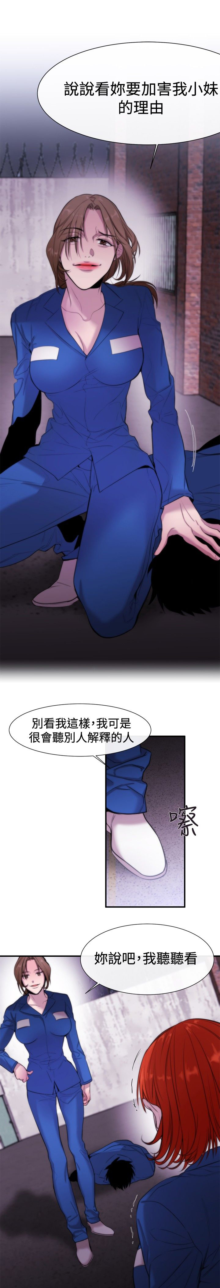第13话：第13章：掌权者预览分镜