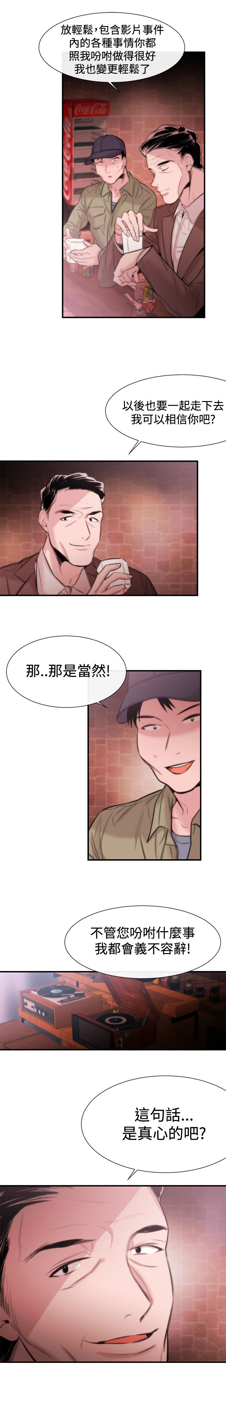 第14话：第14章：袭击预览分镜