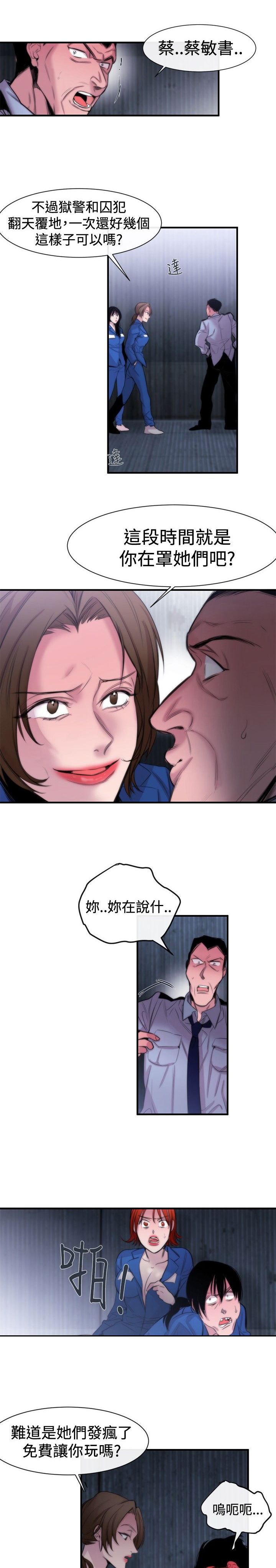 第15话：第15章：可靠的人预览分镜