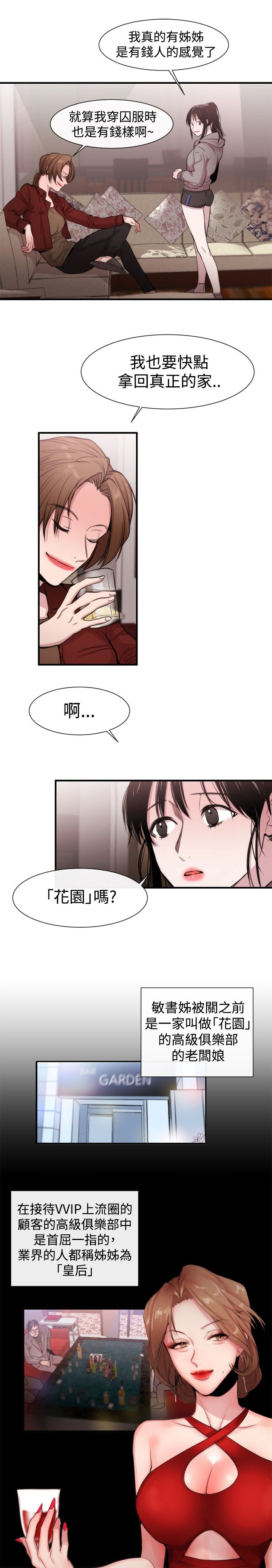 第16话：第16章：决心预览分镜
