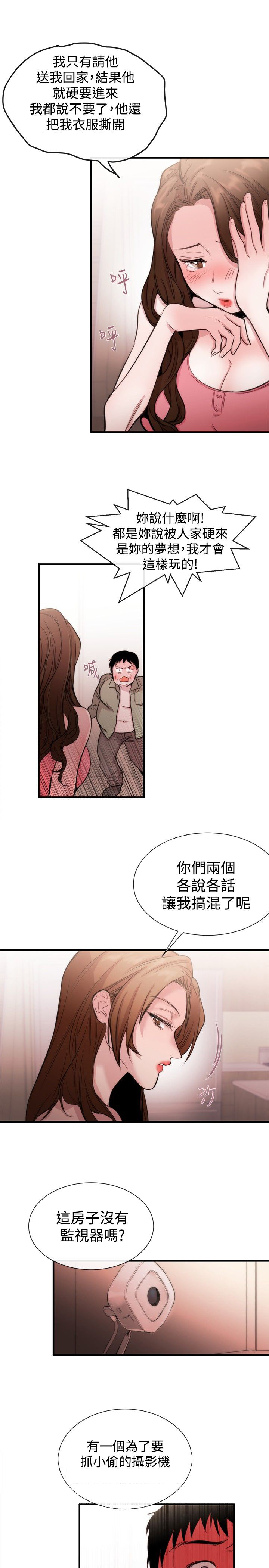 第18话：第18章：商量预览分镜
