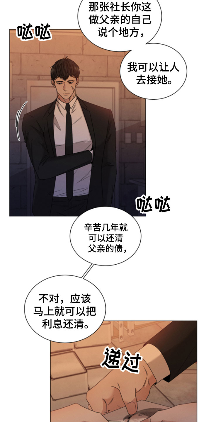 第2话：欧米伽预览分镜