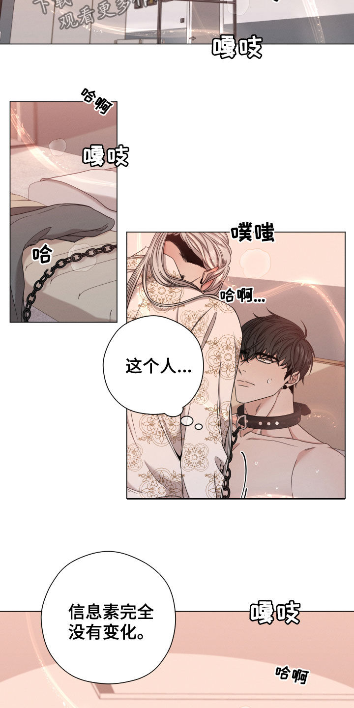 第14话：出乎意料预览分镜