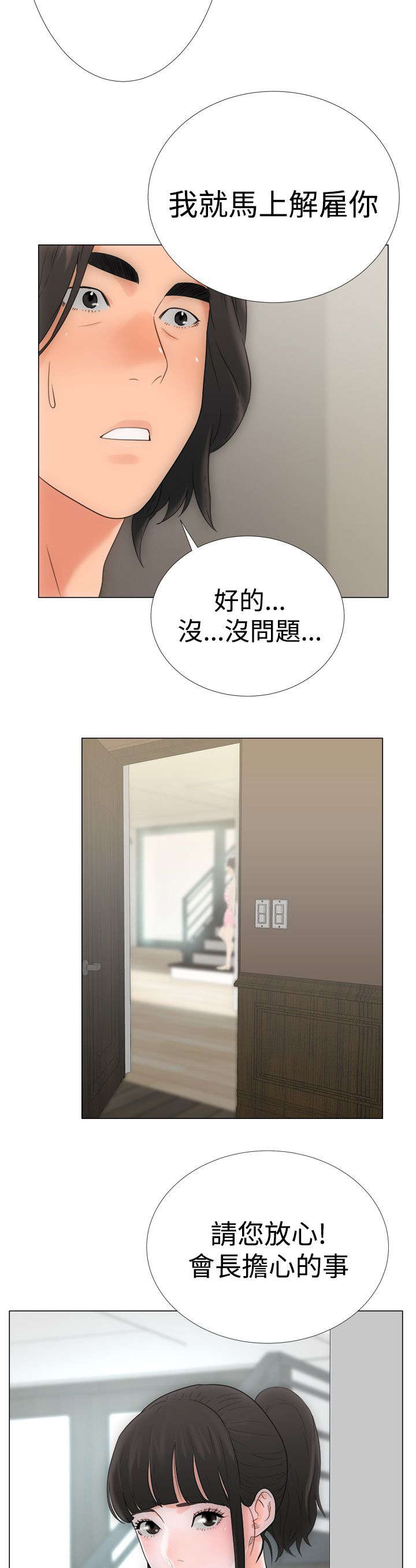 第4话：第4章：过往预览分镜