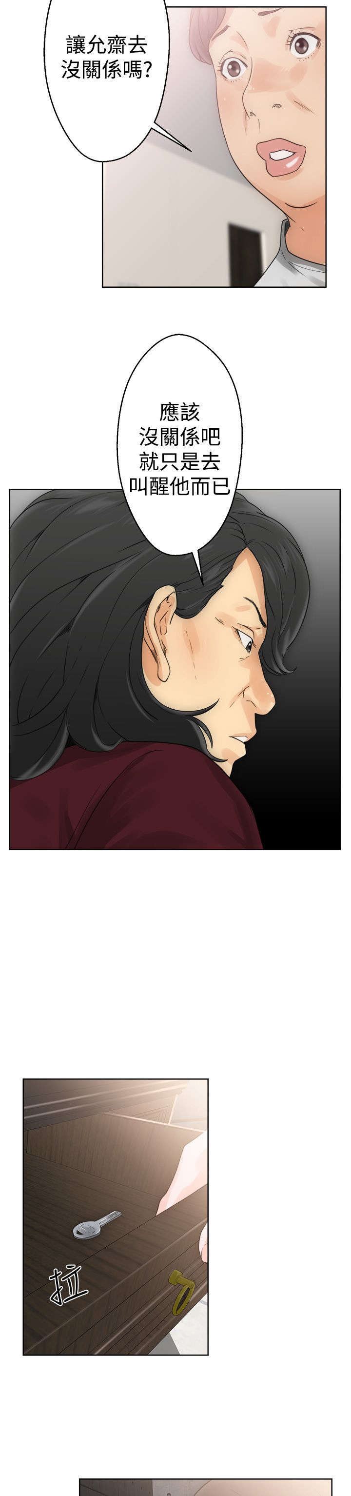 第8话：第8章：U盘预览分镜