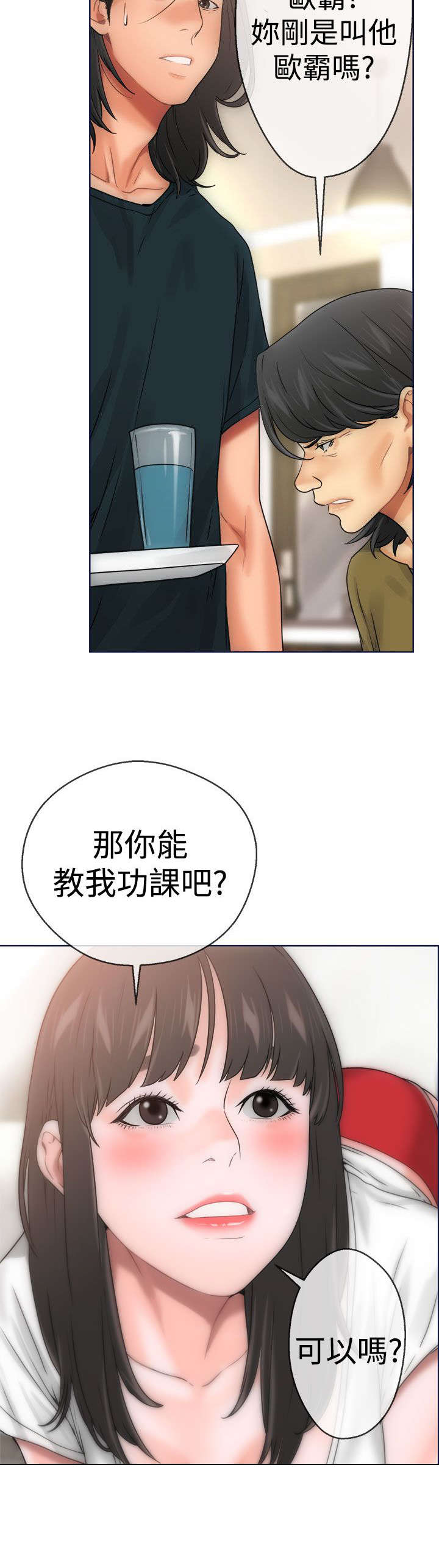 第12话：第12章：学习预览分镜
