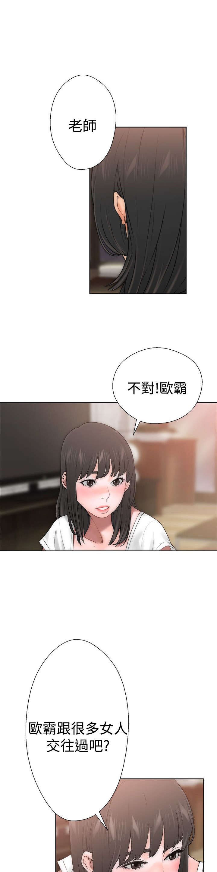 第13话：第13章：目瞪口呆预览分镜