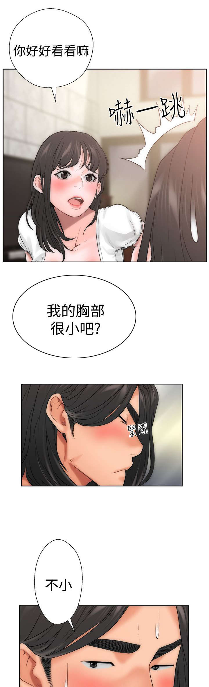 第14话：第14章：疑惑预览分镜