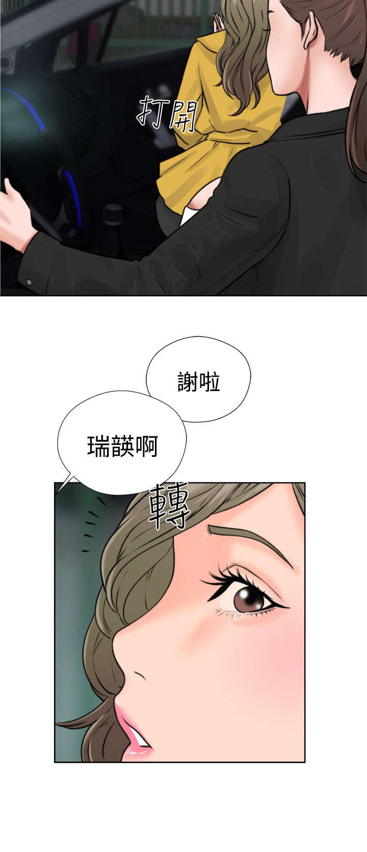 第16话：第16章：怀疑预览分镜