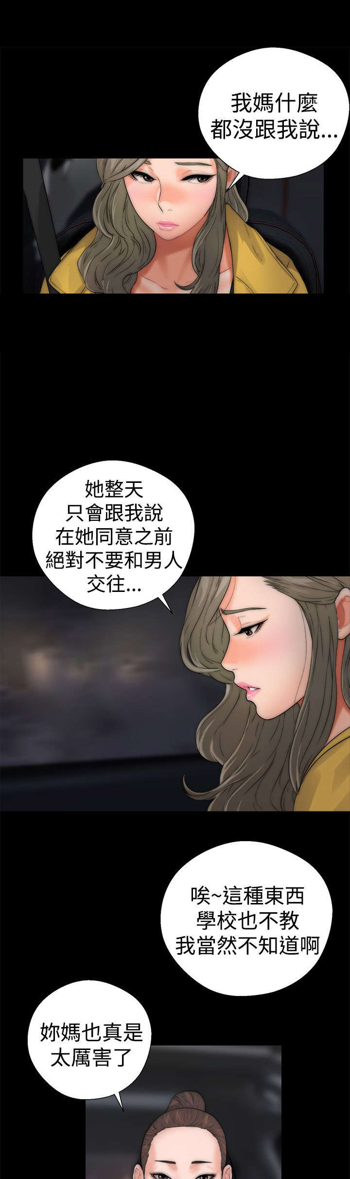 第17话：第17章：钥匙预览分镜