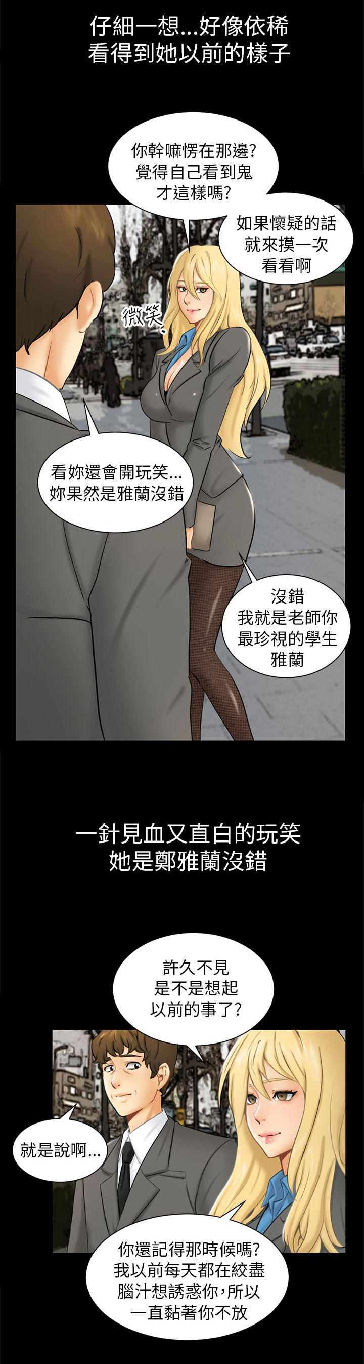 第2话：第2章：巧遇预览分镜