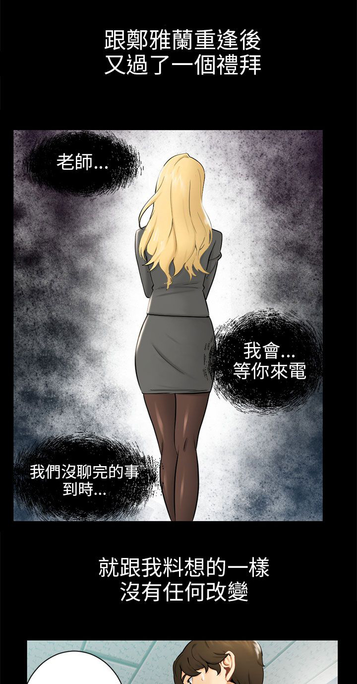 第3话：第3章：被骗十年？预览分镜