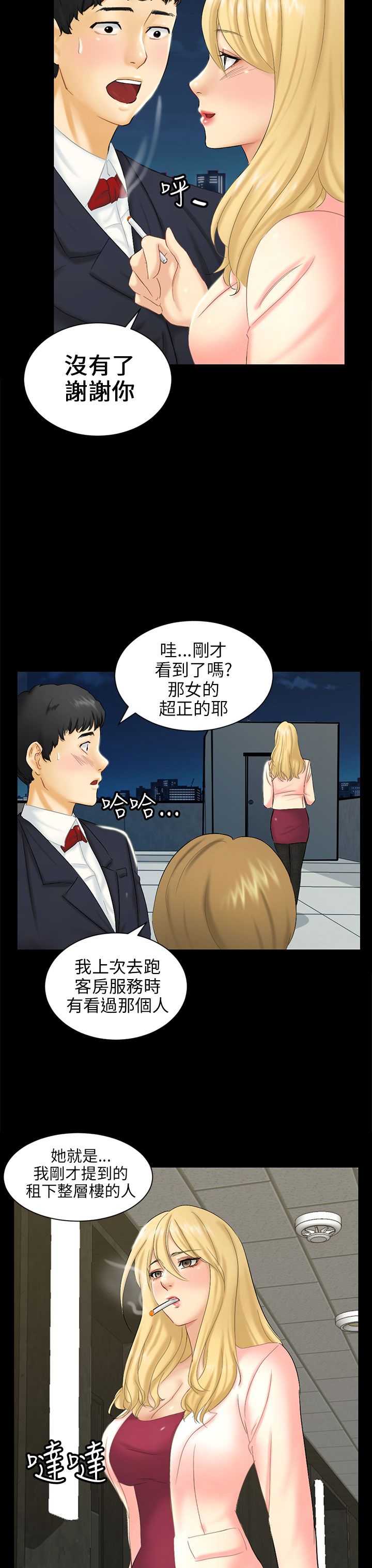 第4话：第4章：放手一搏预览分镜